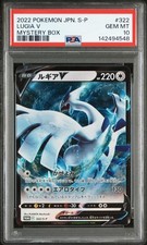 PSA 10 Lugia V PROMO 322/S-P Sword & Shield S-Series Promo Pokemon Japanese