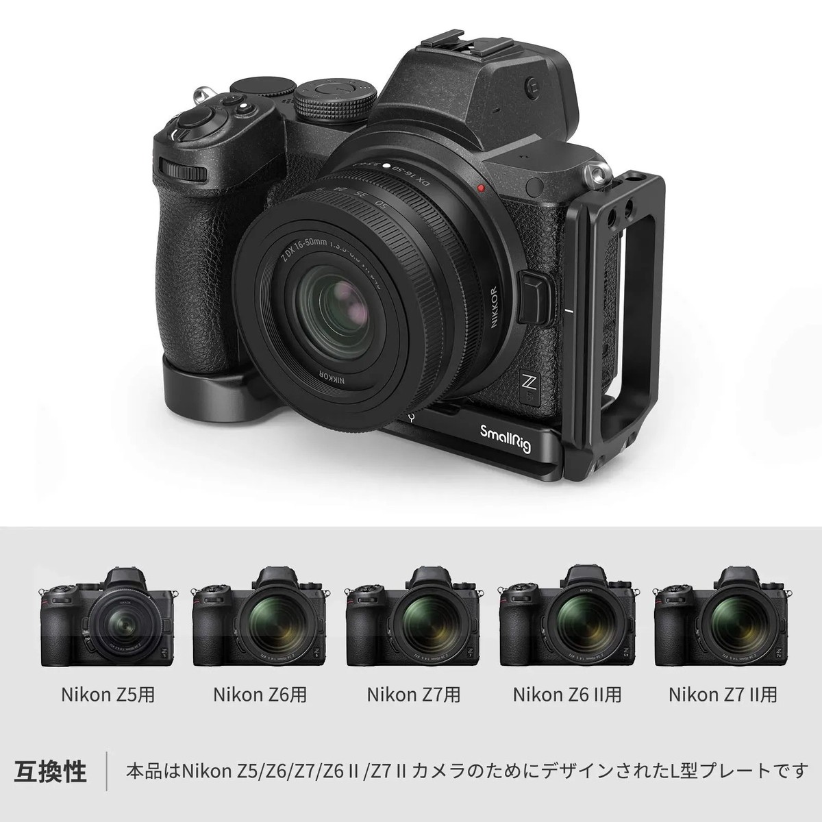 Japan NEW SmallRig L Plate for Nikon Z5/Z6/Z7/Z6 II/Z7 II 2947 | eBay