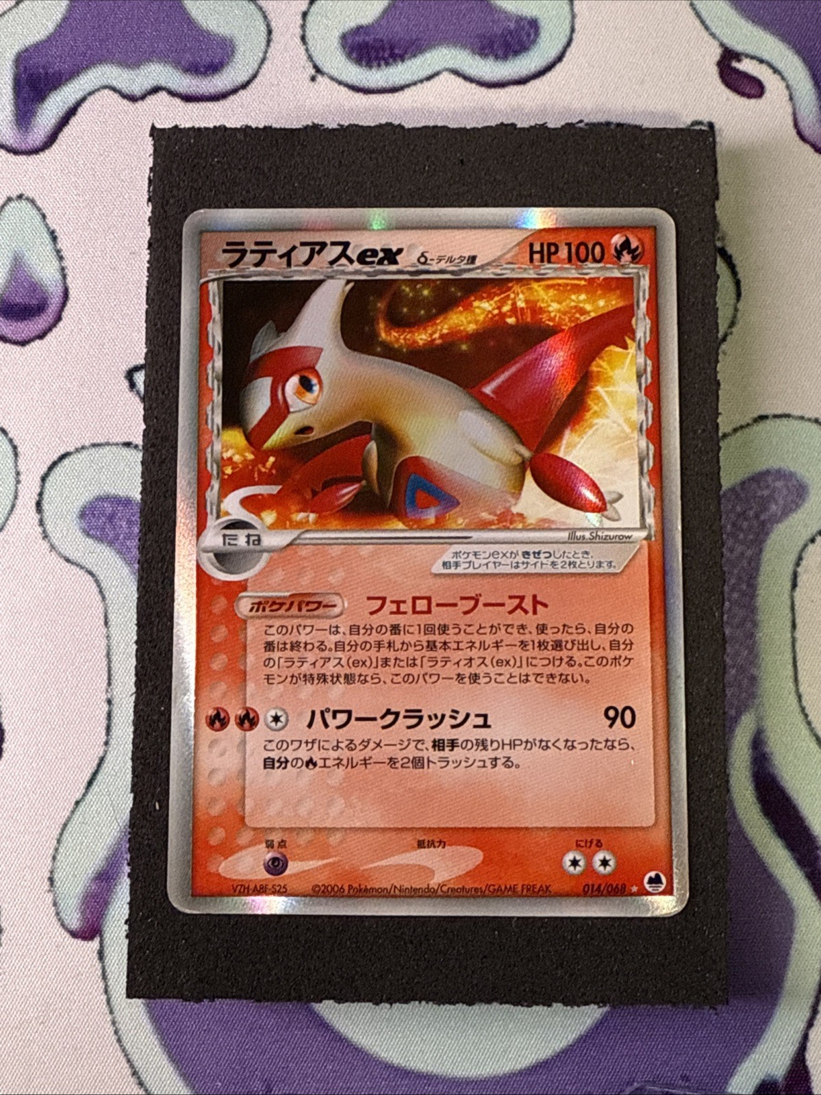 Latias ex Rare Holo Dragon Frontiers 014/068 HP Japanese Pokemon TCG