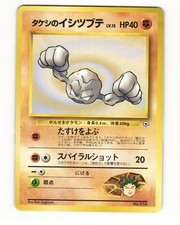 Brock's Geodude No. 074 Common 1998 Gym Heroes Pokemon Japanese HP