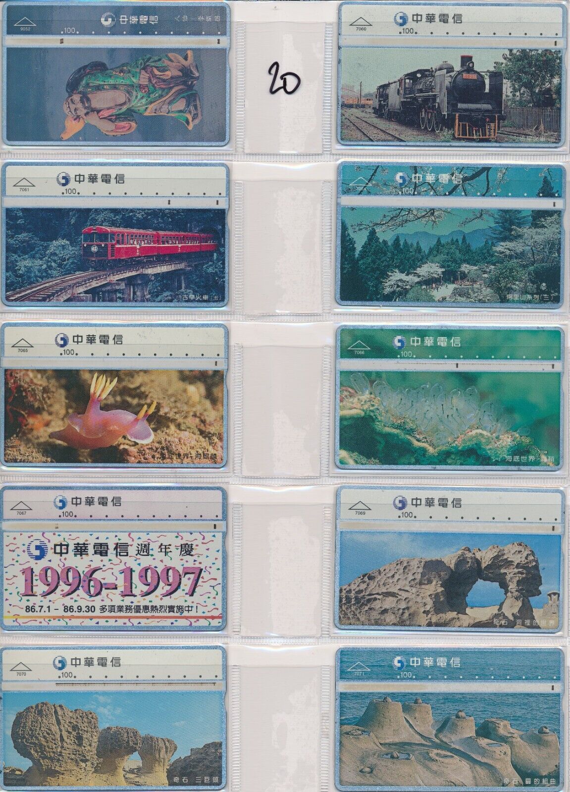 Lot of 10 different telecartes taiwan ref taiw 20