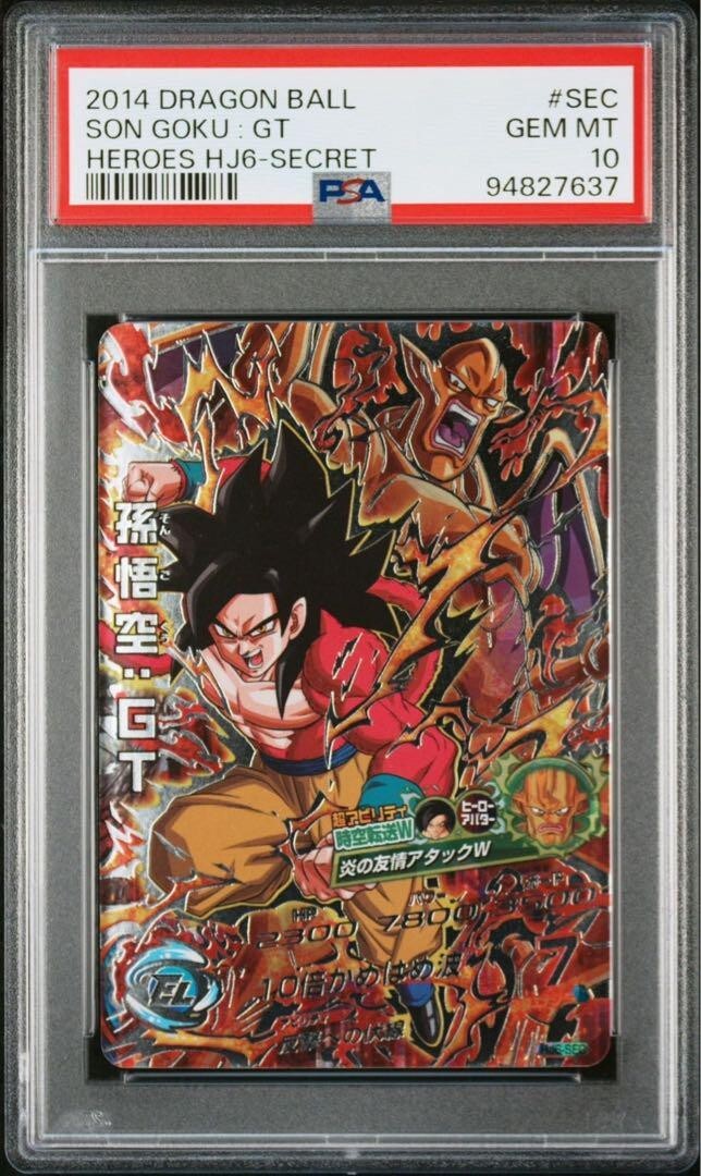 ドラゴンボールヒーローズ HJ6-SEC 孫悟空GT psa10 Dragon Ball Heroes HJ6-SEC Son Goku GT psa10 | eBay