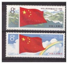 CINA 1979 -  TRENTENNALE REPUBBLICA  - SERIE  NUOVA ** MNH 