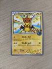 Mega Tokyo's Pikachu 098/XY-P Pokemon Center Tokyo Promo Japanese