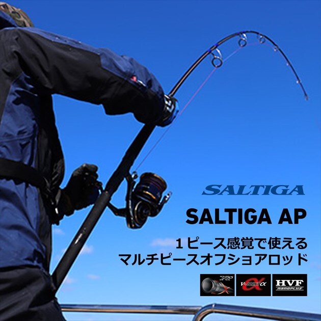 Daiwa 22 Saltiga Air Portable C86-8 (Spinning 3 Piece