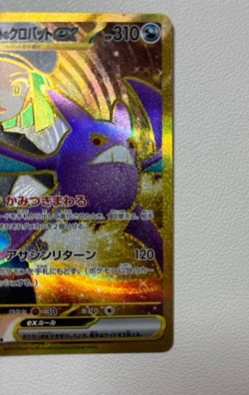 キバクロウ Team Rocket's Crobat ex UR 131/098 sv10 The Glory of Team Rocket