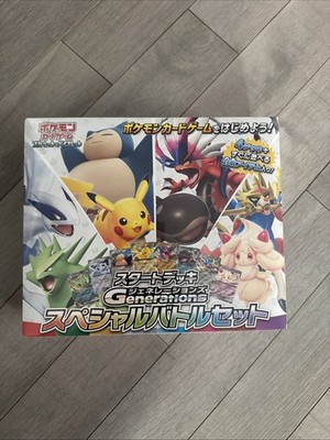 New Sealed Pokemon JAP S&V Starter Deck Generations Special Battle Set w/ Promos
