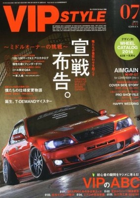 VIP STYLE VIP STYLE July 2014 issue [Magazine | eBay