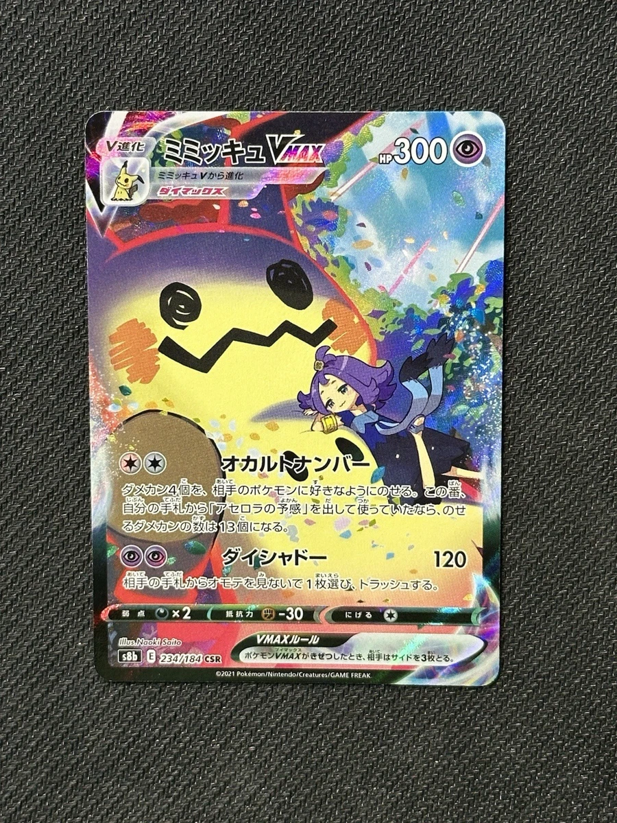 25+ Mimikyu VMAX Pokémon TCG Cards for sale | Updated Oct 2026