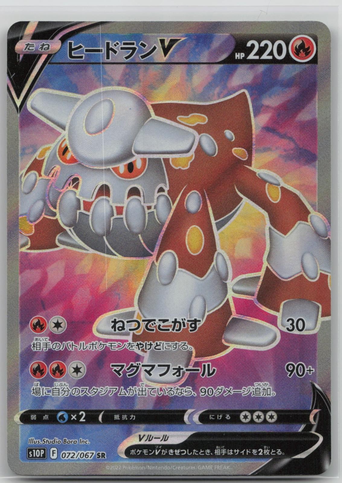 Heatran V 072/067 Super Rare Space Juggler Pokemon Japanese Holo Near Mint