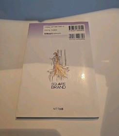 Final Fantasy III Vol. 2 Complete Strategy Guide Book Nintendo Famicom FC NES