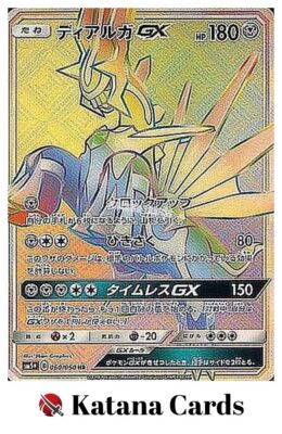Dialga-GX HR 060/050 Sm5+: Ultra Force - Pokemon Card Japanese | eBay
