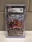 CGC 10 Rayquaza VMAX Alt Art Secret Rare Holo Evolving Skies 218/203