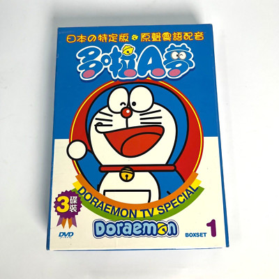 Doraemon TV Special: Boxset 1  Episodes 1-6 [3 DVD Set] Region 3 Chinese Sub