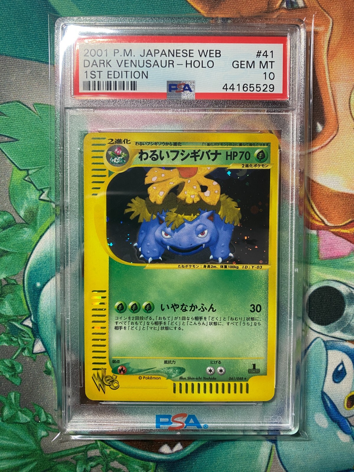 PSA 10 Dark Venusaur Holo 1st Ed. 041/048 Pokemon Web Series 2001 Japanese