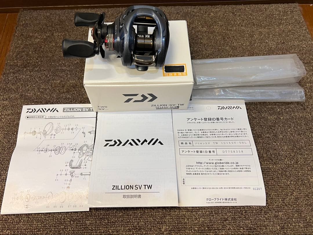DAIWA ZILLION SW TW 1016SV-SHL 【公式通販】