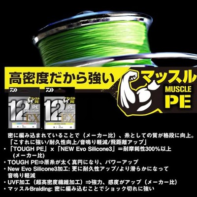 Daiwa PE Line UVF PE DuraSensor X12EX+Si3 150m 0.5 9.9lb 5