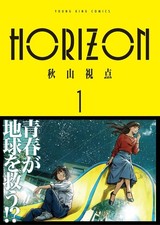 HORIZON vol.1 Shiten Akiyama Young King comic...