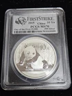 2015 Chinese Silver Panda 1 oz — photo from another recent sale