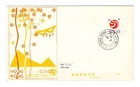 Q461 Hong Kong 1971 Festival of Hong Kong - Private Cachet FDC Cover -