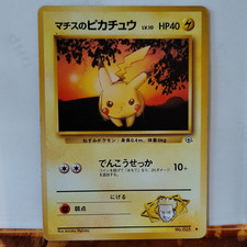Lt. Surge's Pikachu #25 Prices | Pokemon Japanese Leaders' Stadium