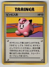 Clefairy Doll Non Holo Rare Base Set Pokemon Japanese LP