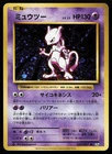Mewtwo 049/087 Holo Rare 1st Edition Japanese 20th Anniversary Pokemon Card
