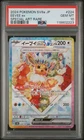 PSA 10 - Terastal Festival Eevee ex 224/187 Sv8a: Special Art Rare (Japanese)