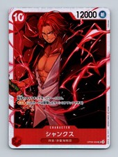 Shanks Super Rare Emperors in the New World 004 NM 