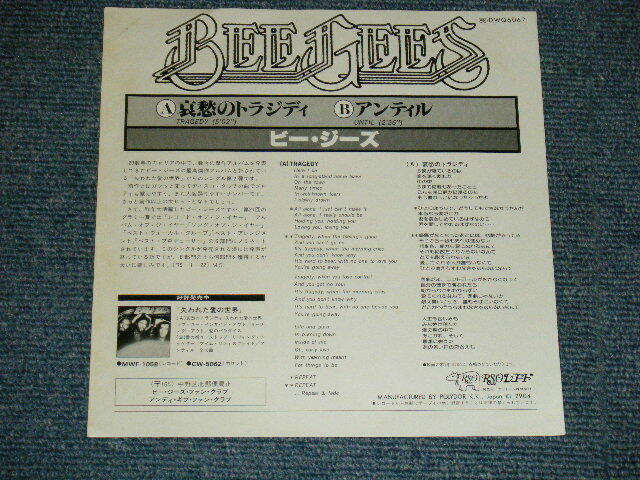 名盤レコードセット（Bee Gees, Madonna, ABBA, Styx） 名盤レコードセット（Bee Gees, Madonna, ABBA, Styx）