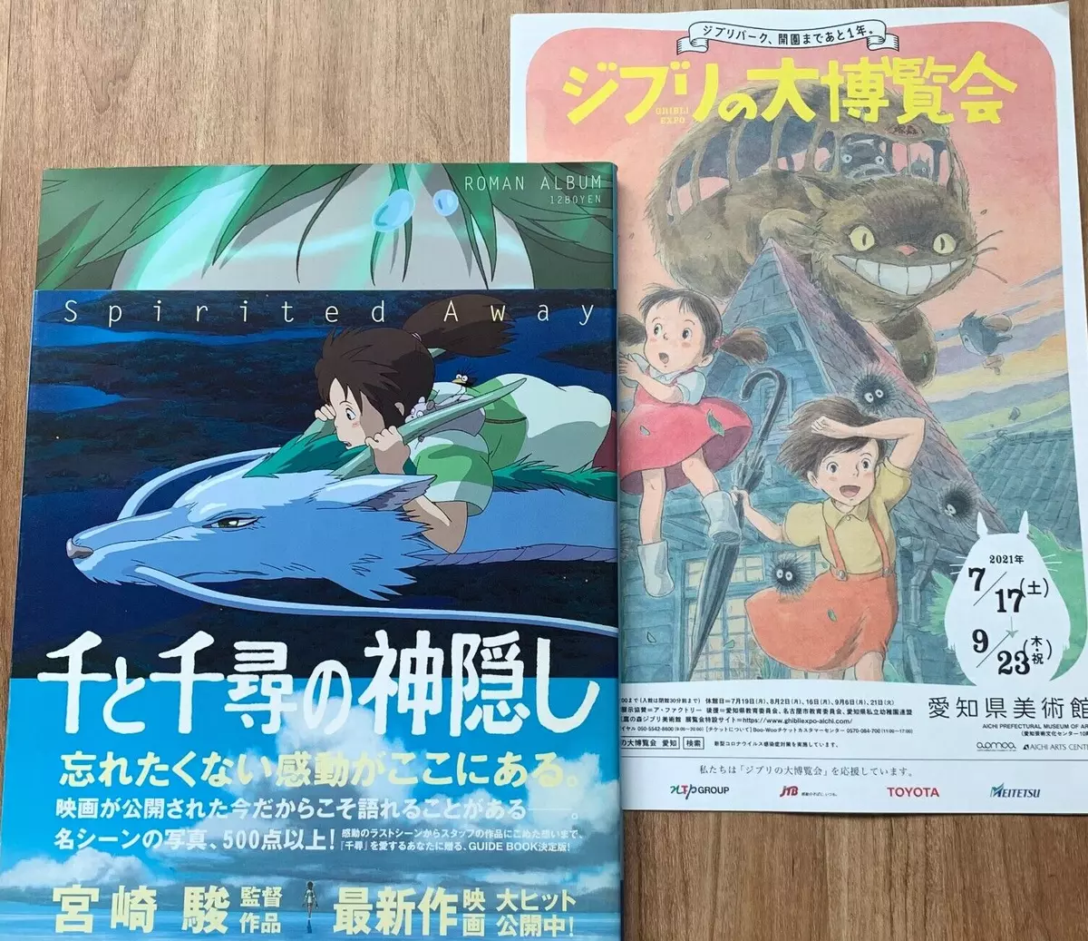 Seven Things I Learned While Writing A Book On Studio Ghibli's