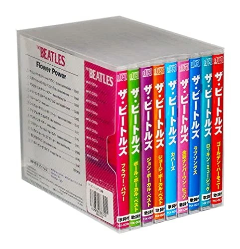 The Beatles All the Best 9 CD set (BOITE incluse) - Photo 2/4