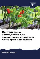 Kontejnernoe Zemledelie Dlq Zasushliwyh Klimatow: Ot Teorii K Praktike Dawaki