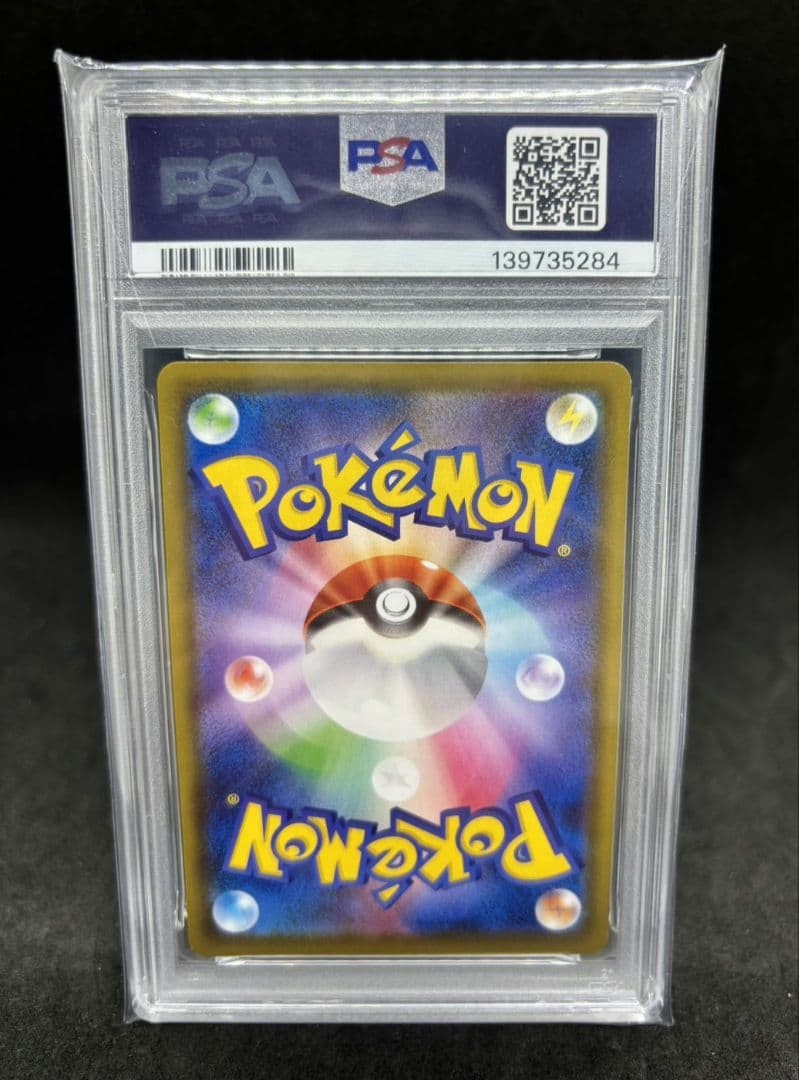 PSA 10 Dragapult VMAX SSR Pokemon Card (Japanese) | eBay