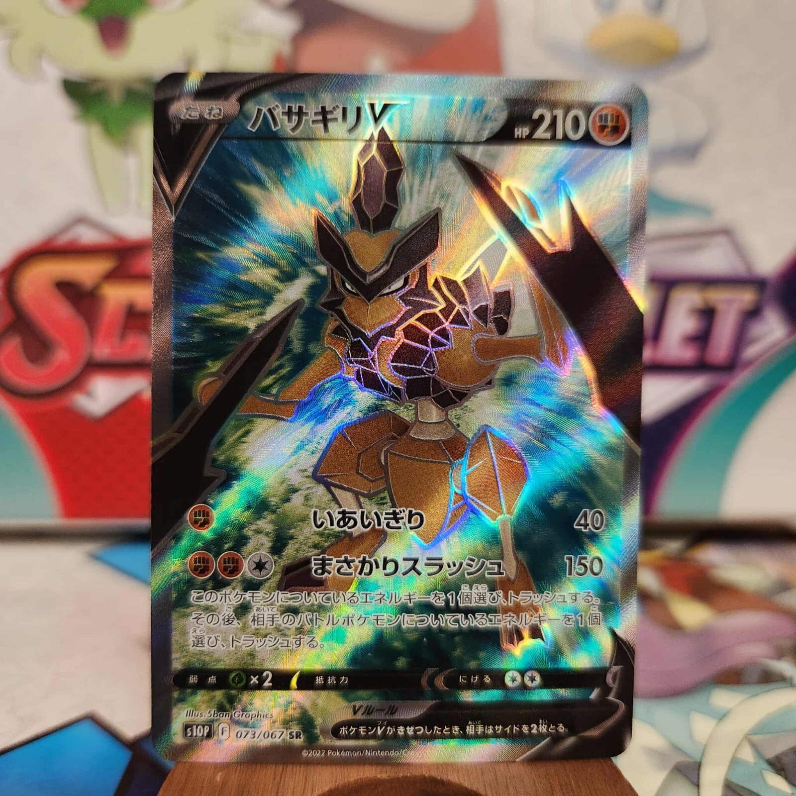 Kleavor V 073/067 SR Full Art - Space Juggler - Pokemon TCG - SHIPS FAST