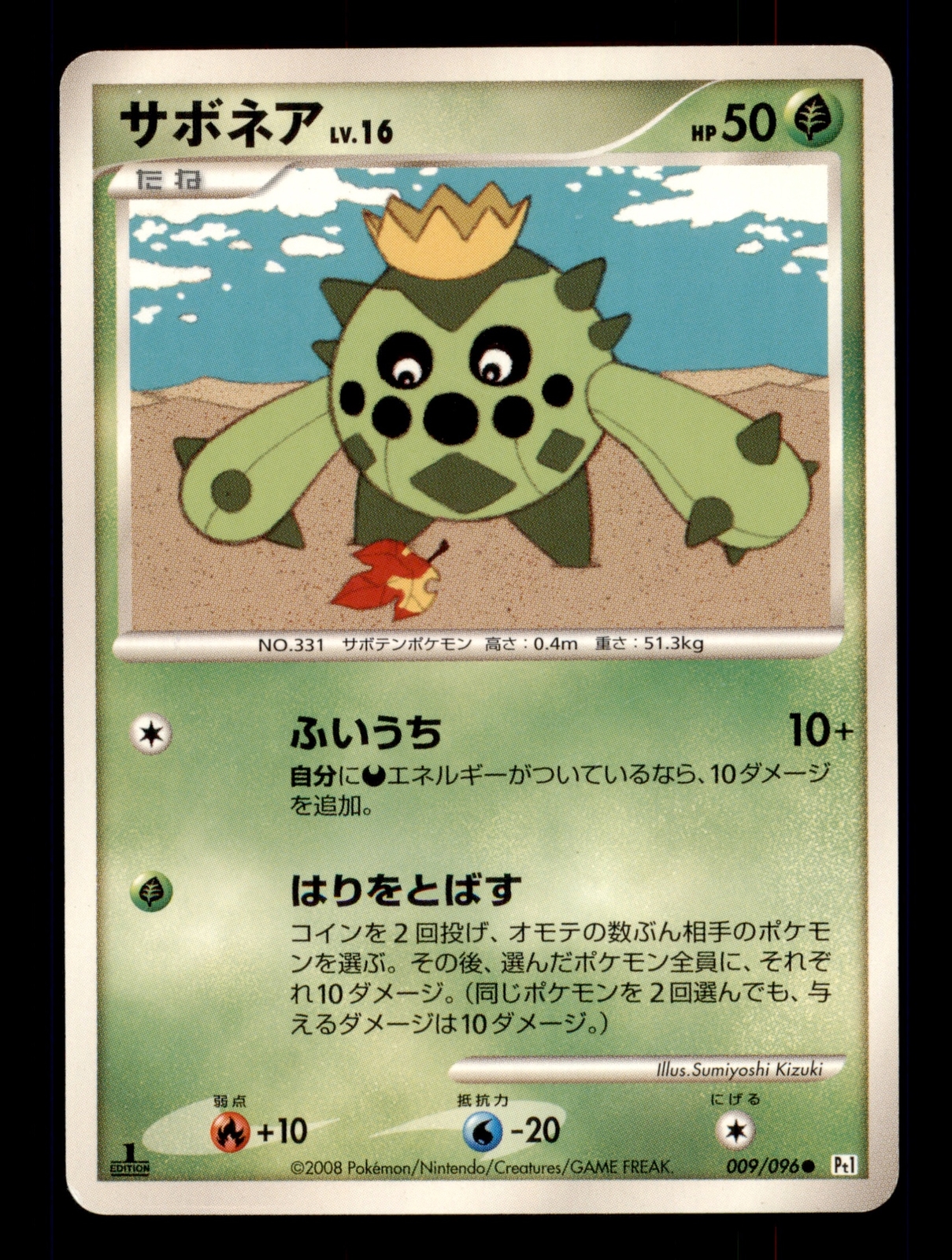 Pokemon Card 1st ED Japanese Cacnea Galactics Conquest PT1 009/096 EXC/NM Common