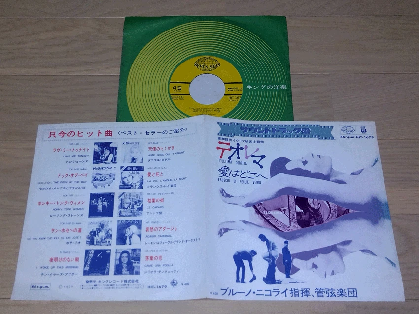 OST TEOREMA japan 7" movie funk breaks Ennio Morricone Bruno Nicolai theoreme 45 Foto 2 de 3