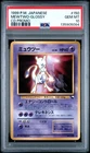 1999 POKEMON JAPANESE CD PROMO #150 MEWTWO-GLOSSY PSA 10