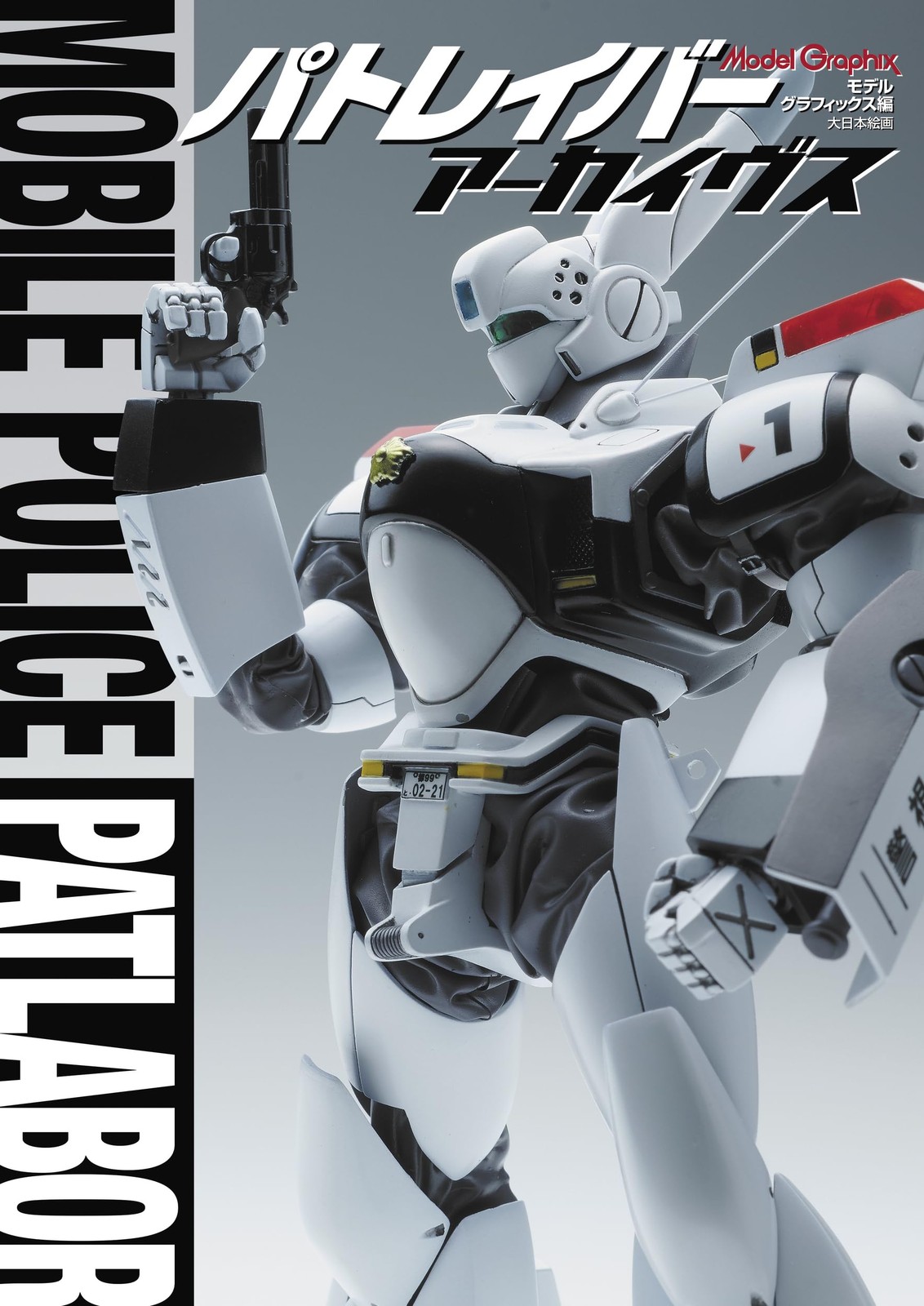 Patlabor Archives Japan Book Model Graphics MG Ingram MODEROID 1/43 Series Book