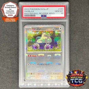 Japan World Shop TCG | eBay Stores