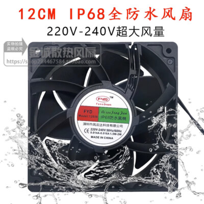 1 Pc.  FYD Fan model 12038  AC220-240V  12038 12CM  IP68 Waterproof Fan 2 wire