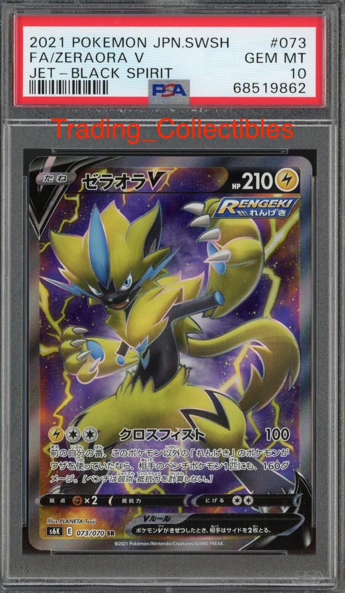 PSA 10 Zeraora V 73/70 Jet Black Japanese Pokemon Card | eBay