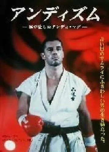 Andy Hug Paper Book Kyokushin-kaikan Karate K-1 Japan | eBay