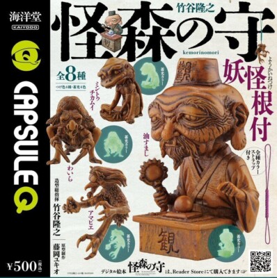 KAIYODO - Kapsel Q Museum [Kai-no-Mori no Mamori Netsuke] [x1 zufälliges Gacha Spielzeug]