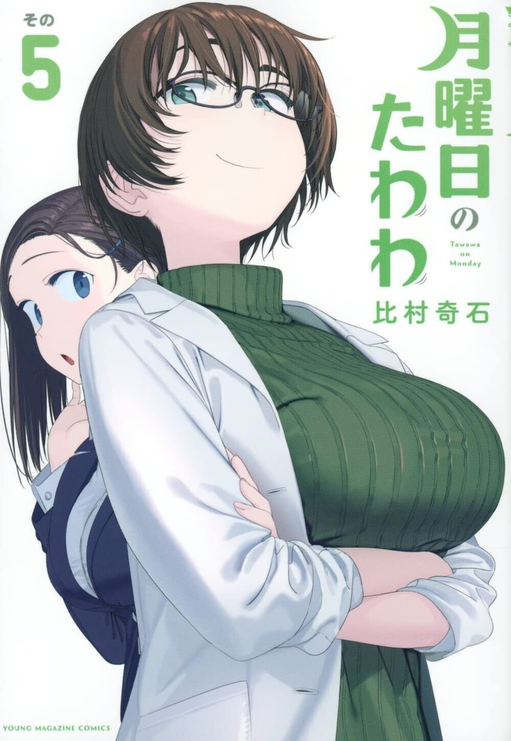 Getsuyoubi no Tawawa (Volume) - Comic Vine