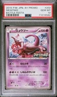 2015 Pokemon Japanese XY Black Star Promo Battle Festa Mewtwo 202/XY-P PSA 10