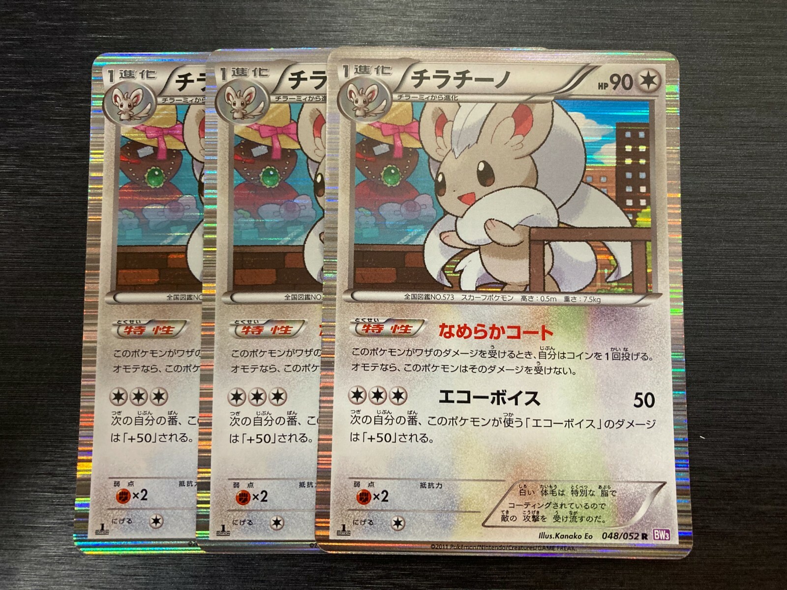 Cinccino 048/052 R Holo 1st Edition BW3 Japanese Pokemon Card