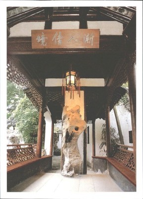 Taihu Stein ''Taille der Schönheit'' Suzhou Garten chinesische Kunst Postkarte nicht verschickt
