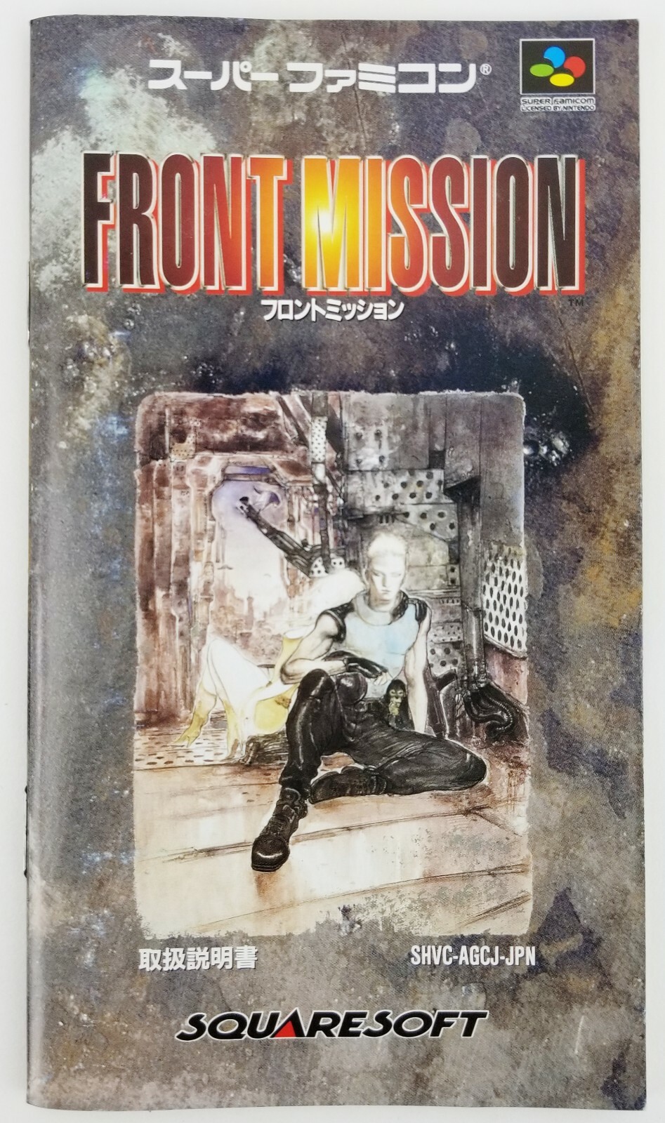 ネイビーシー フロントミッション ３ポスター セット front mission