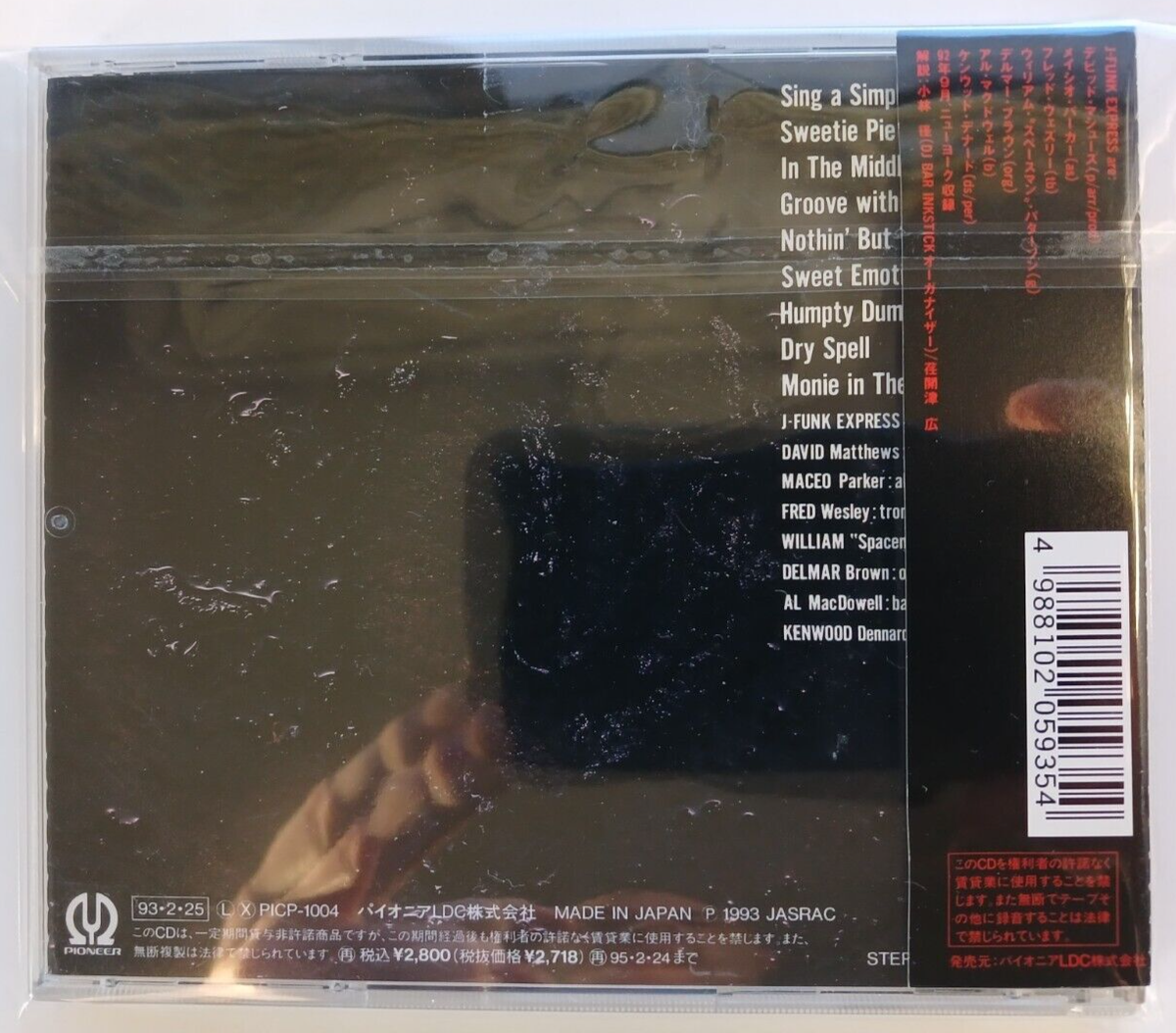 J-FUNK EXPRESS - GETTIN BACK TO MY ROOTS - CD - 1993 - JAPAN